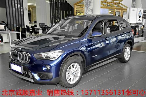 宝马x1新车到店 现车销售全国 北京裸车提车最低报价【汽车时代网】